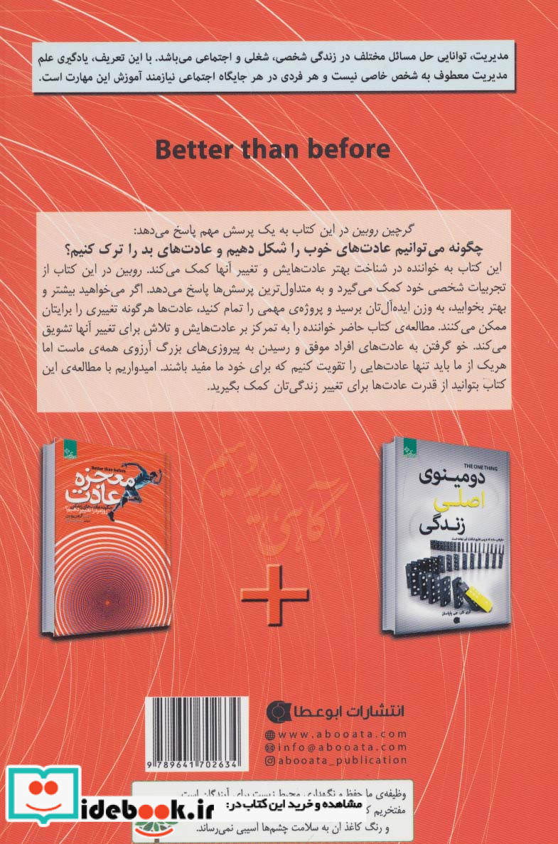 معجزه عادت
