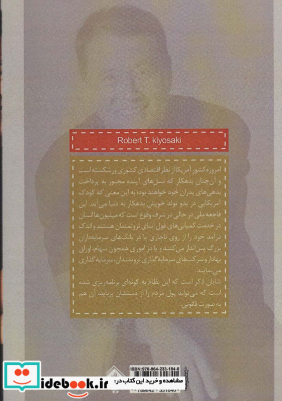 دانش مالی و هوش پولی