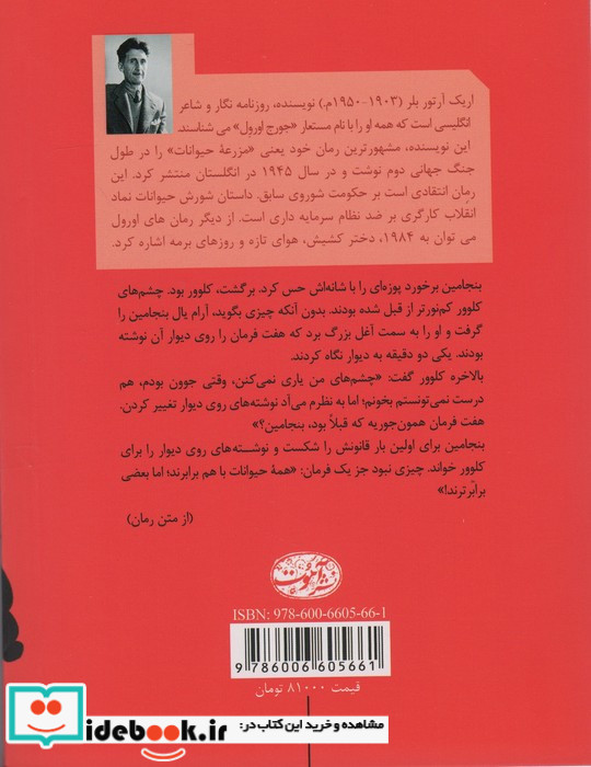 مزرعه حیوانات نشر آموت