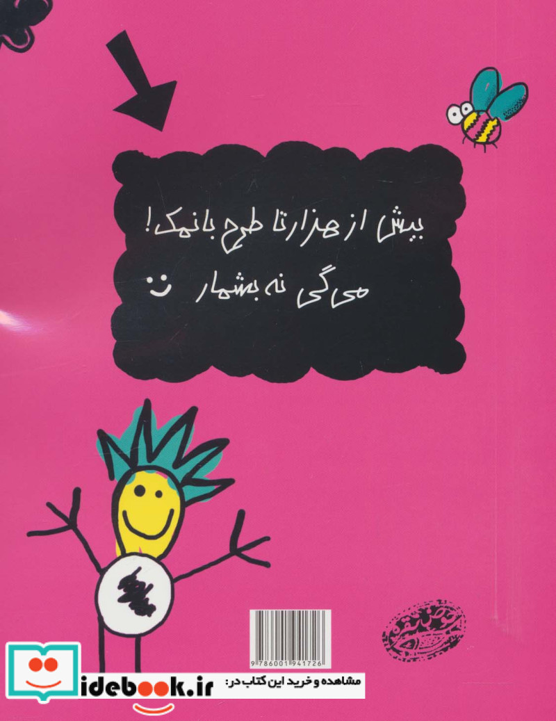 شنیدم می خواهی نقاشی کنی 2