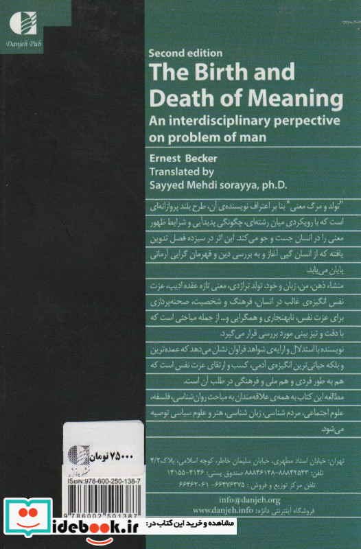 تولد و مرگ معنی
