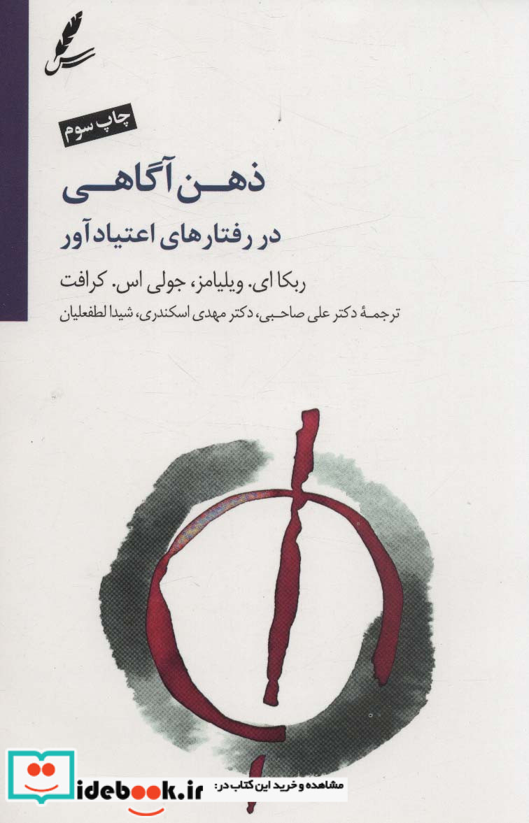ذهن آگاهی نشر سایه سخن