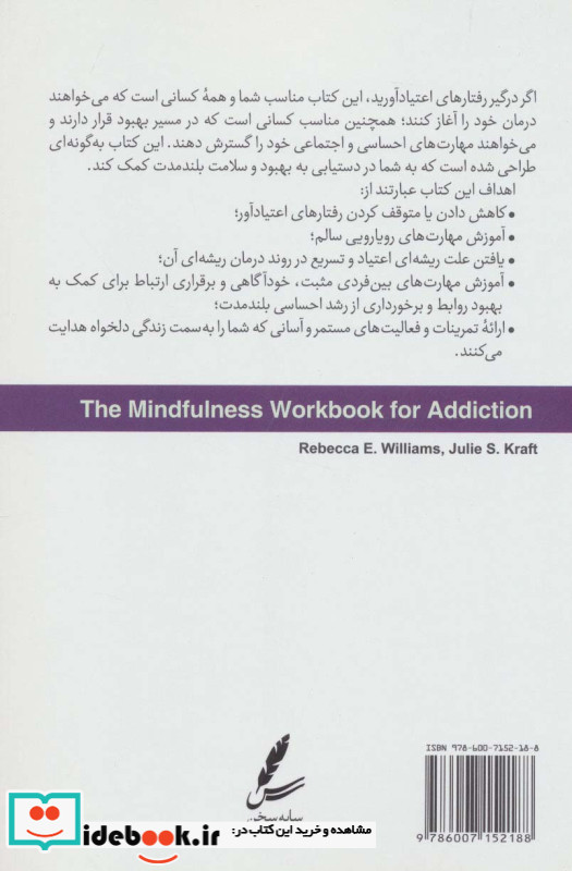 ذهن آگاهی نشر سایه سخن