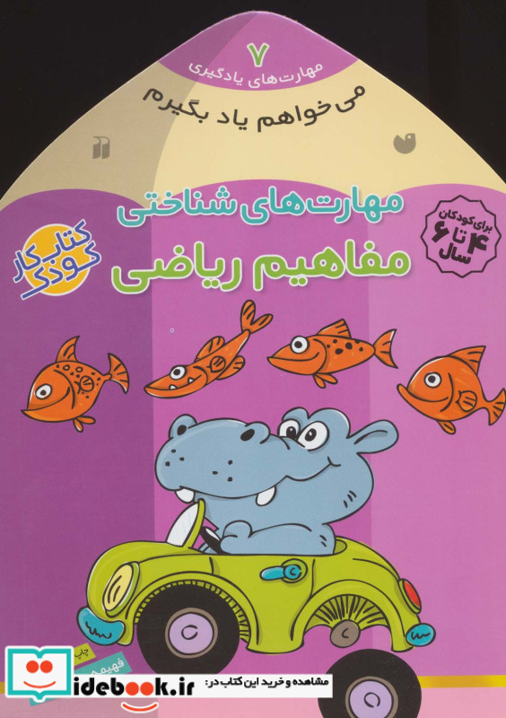 می خواهم یاد بگیرم 7