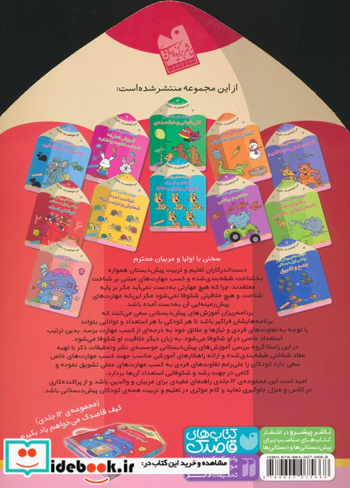 می خواهم یاد بگیرم10