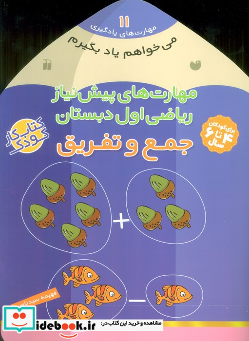 می خواهم یاد بگیرم11