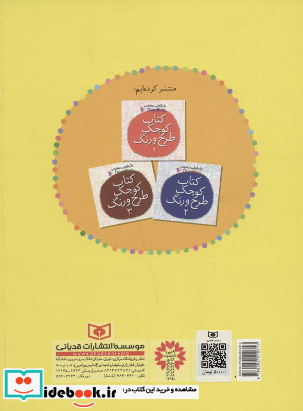 کامل می کنم رنگ می زنم از بازیگوشی در طراحی Doodling