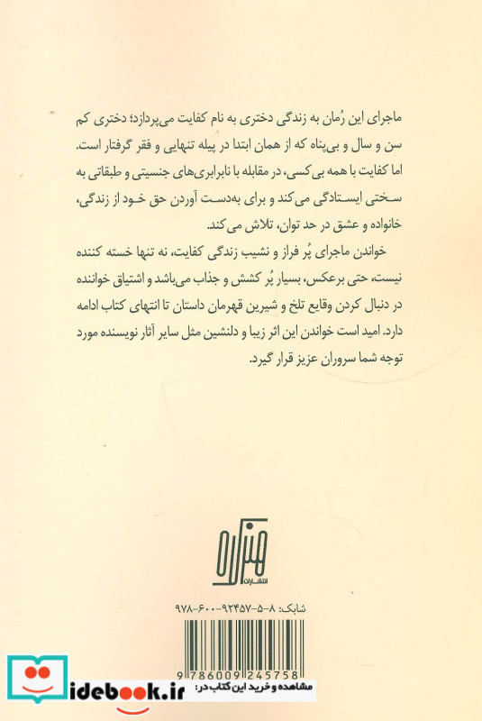 من نمی خواستم