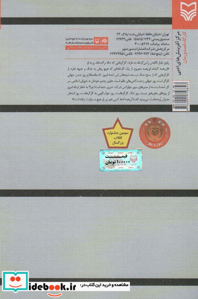 زنی با کفشهای مردانه