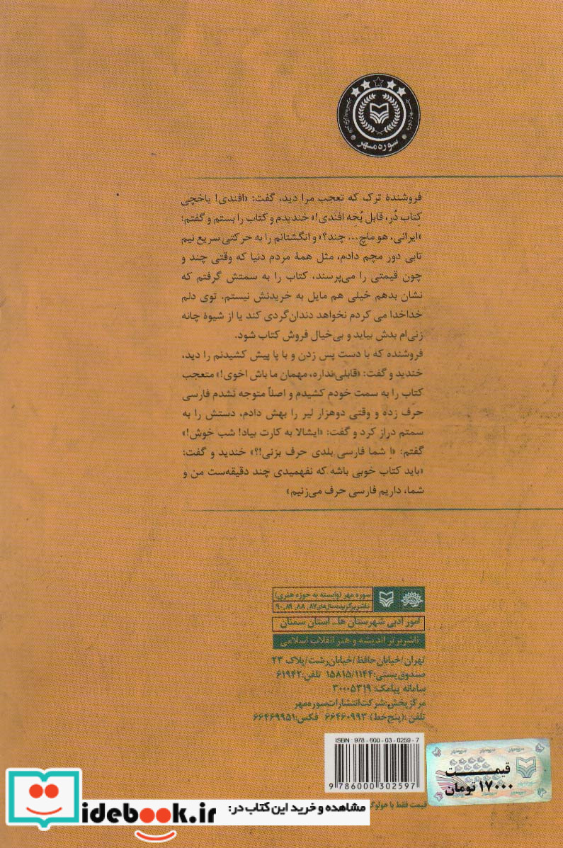 مقام گورخانه