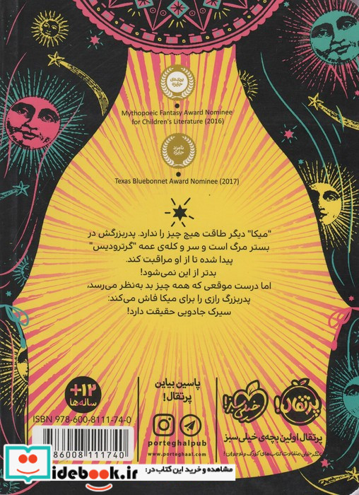 سیرک میراندا