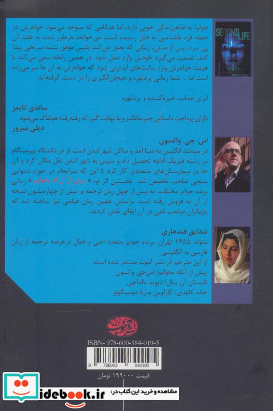 زندگی دوم