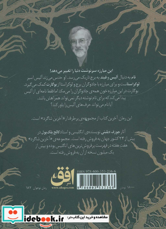 آخرین شاگرد10