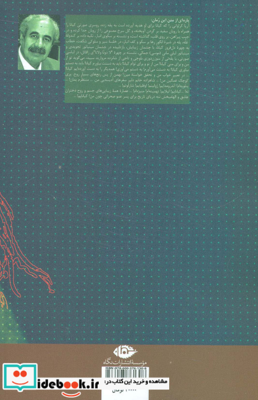 آریا نشر نگاه