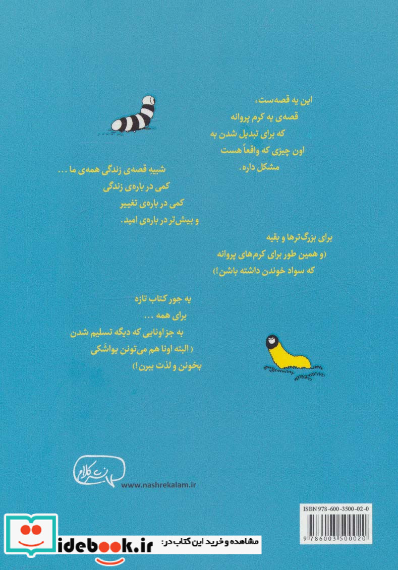 در جست و جوی معنای زندگی تا گل ها باقی بمانند