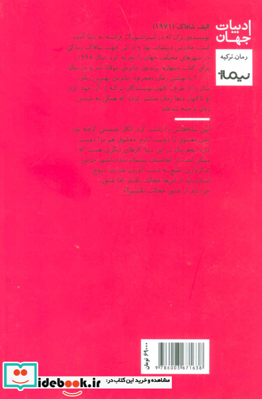 من و استادم
