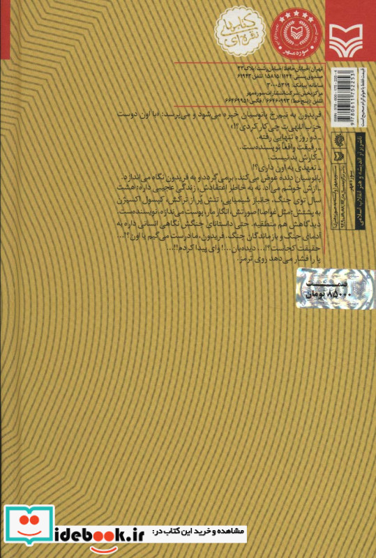 حافظ هفت
