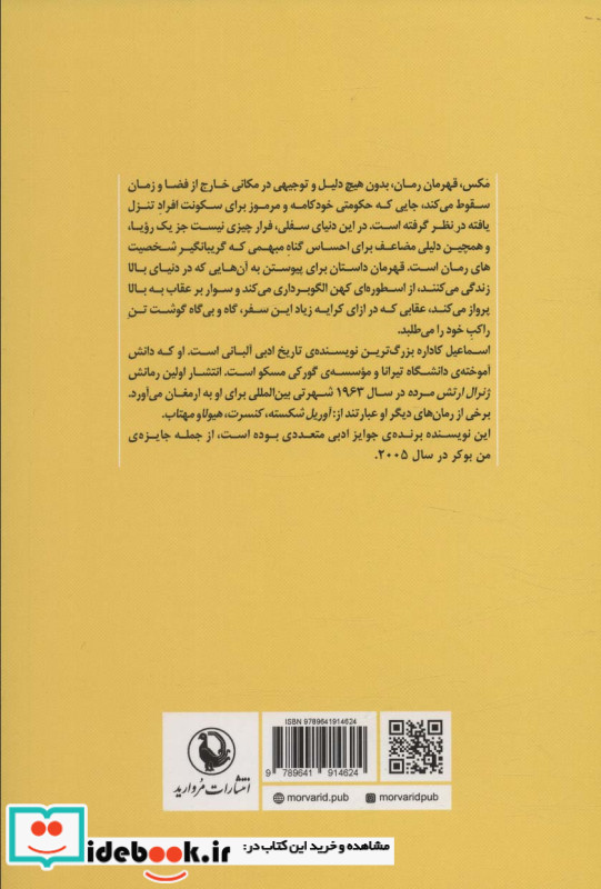 عقاب نشر مروارید