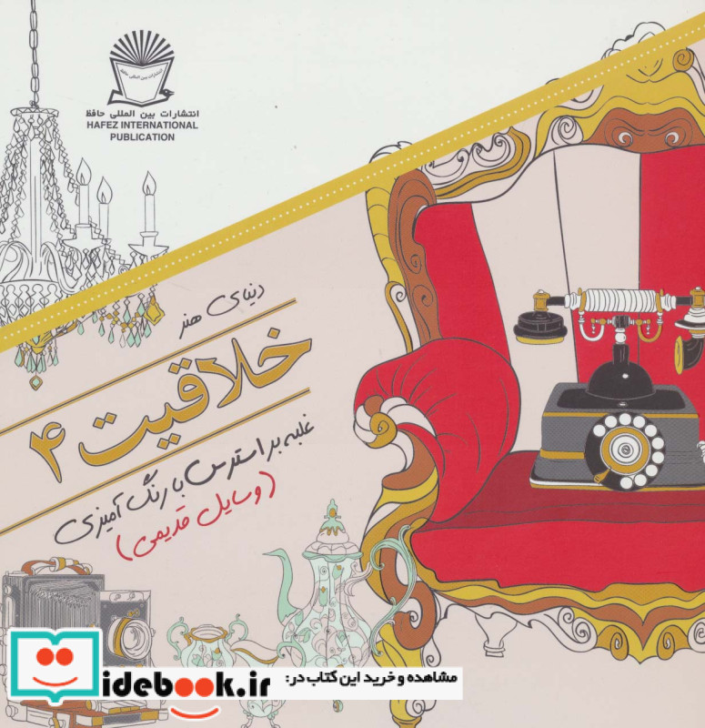 دنیای هنر خلاقیت
