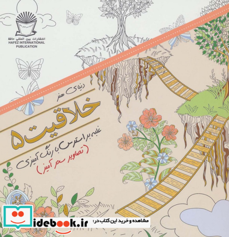 دنیای هنر خلاقیت