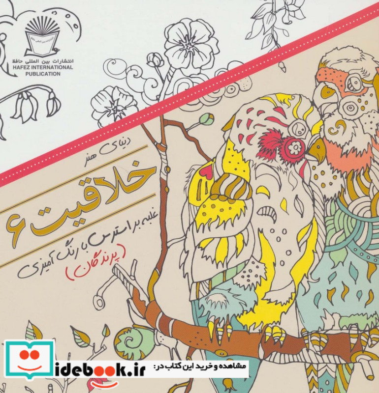 دنیای هنر خلاقیت