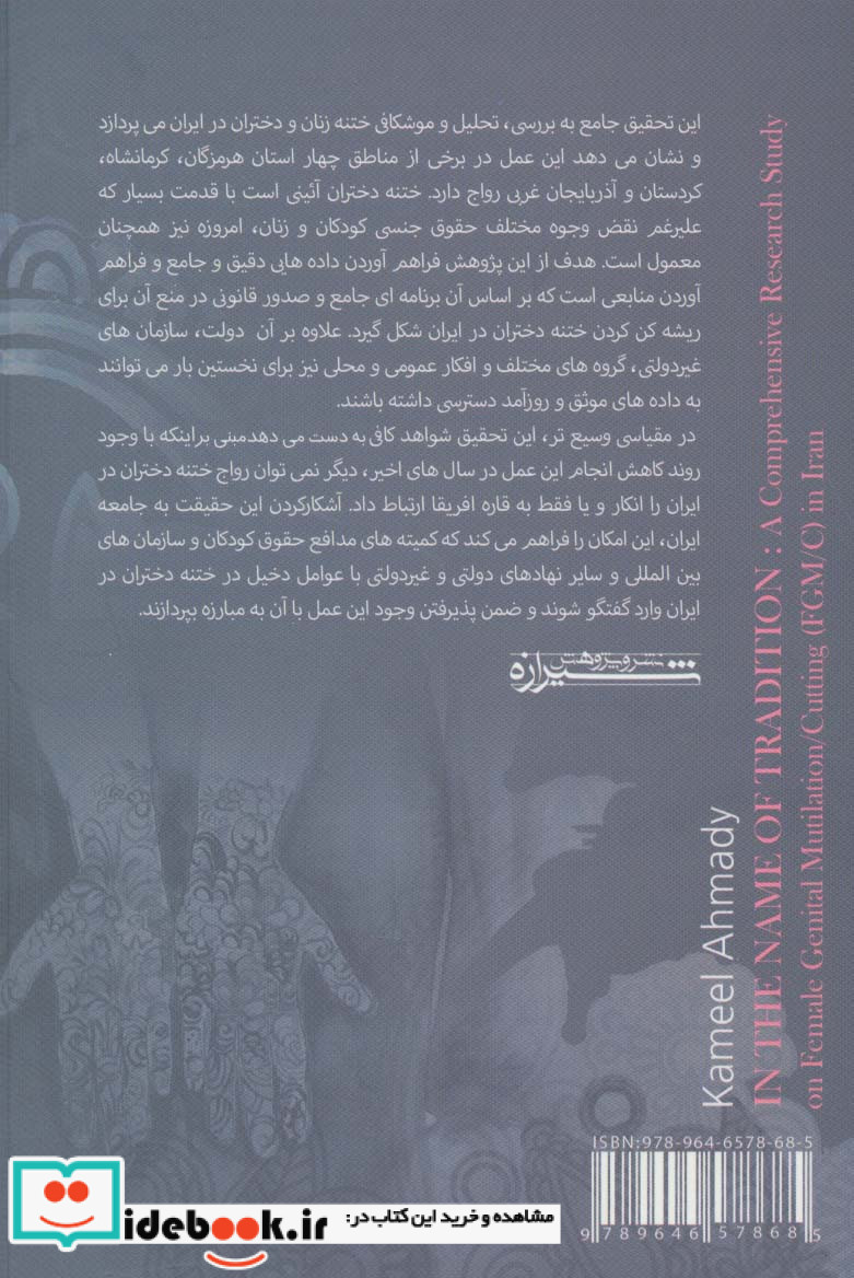 به نام سنت