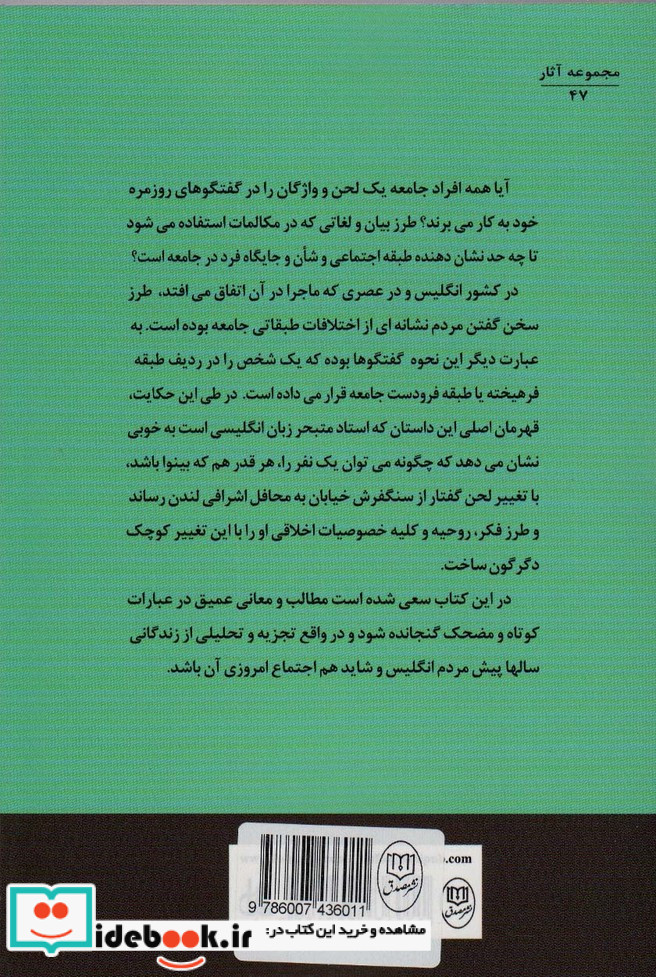 بانوی زیبای من