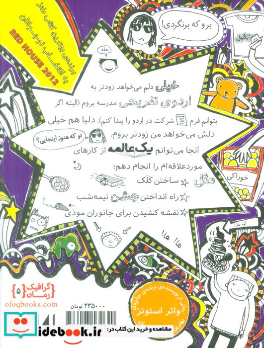 تام گیتس 5 لنگه ندارد