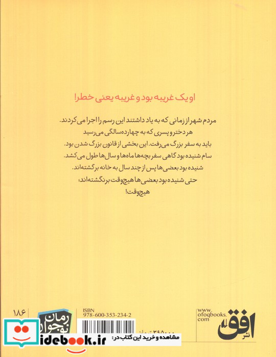 و باز هم سفر