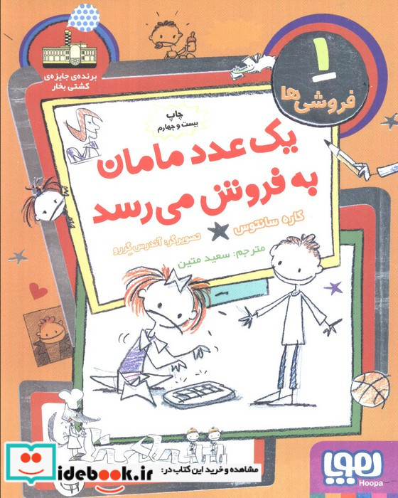 فروشی ها 1