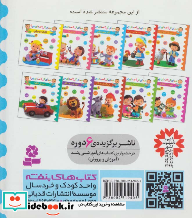 صدای کی صدای چی آلات موسیقی