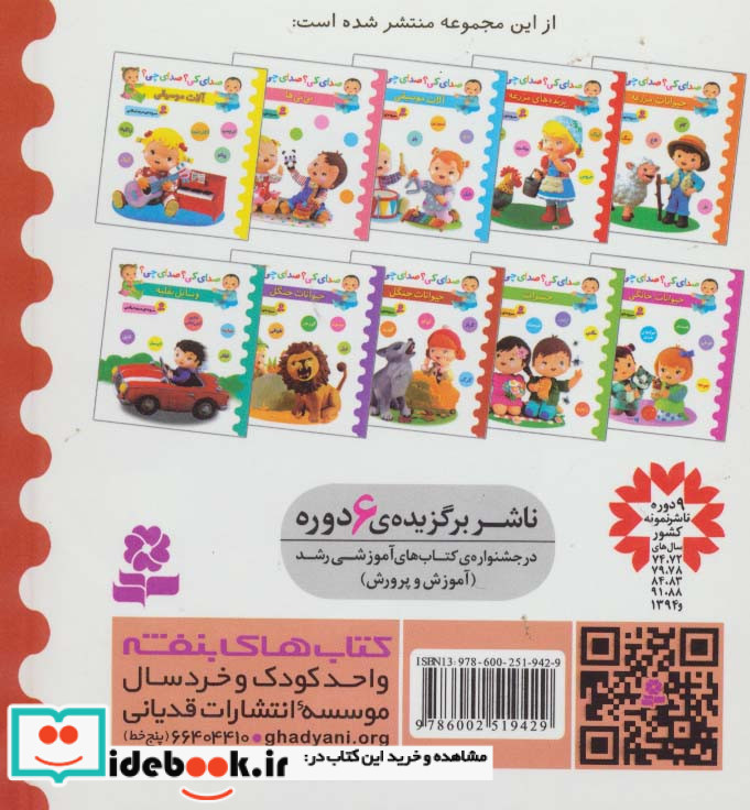 صدای کی صدای چی حیوانات جنگل