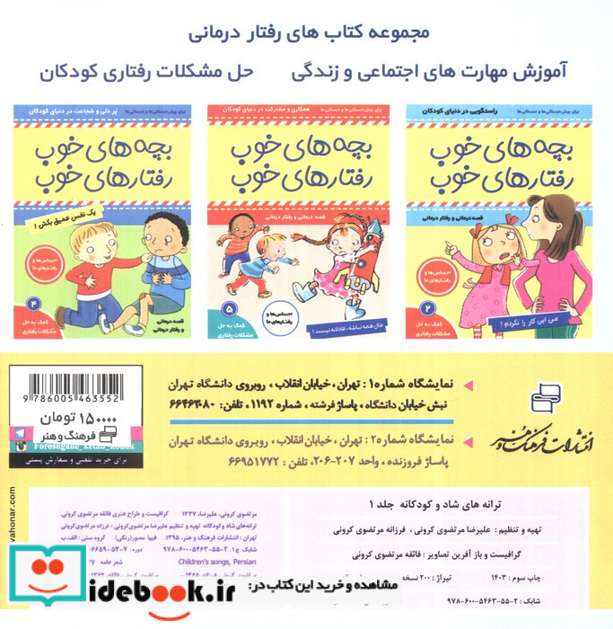 ترانه های شاد هلو کیتی 1