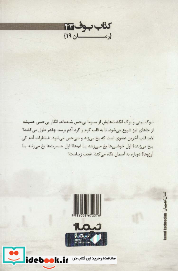 پدرکشی قطع رقعی