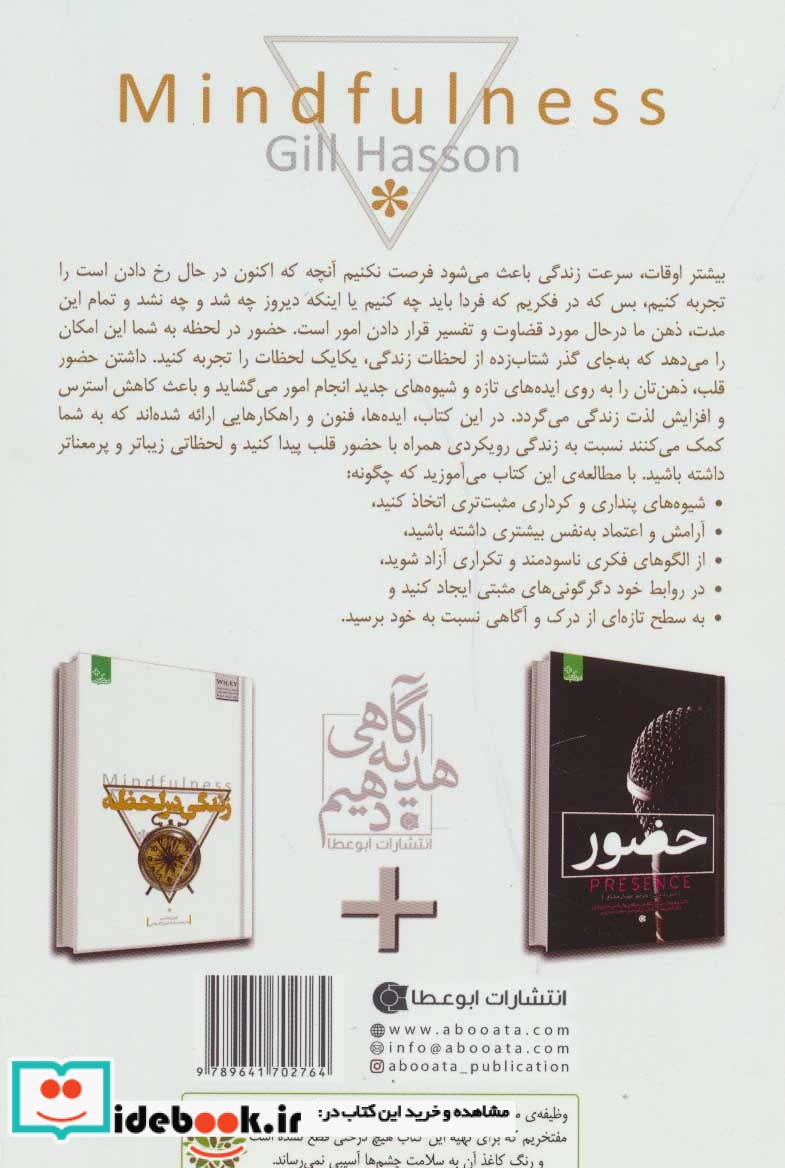 زندگی در لحظه
