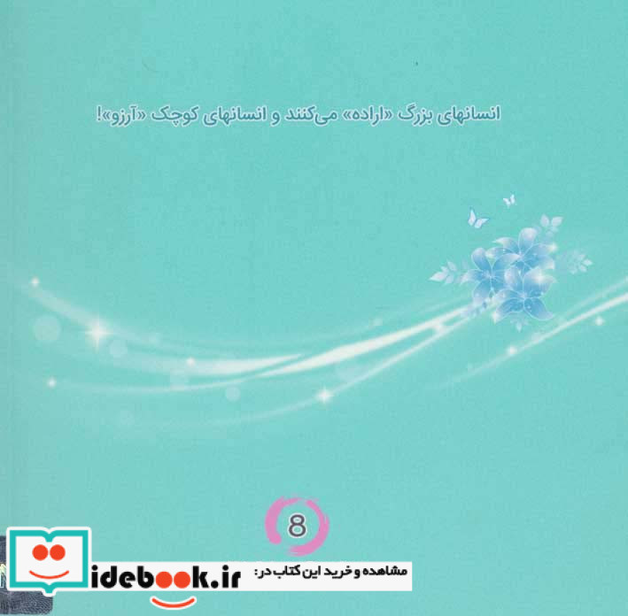 جملات 8 ریشتری  2