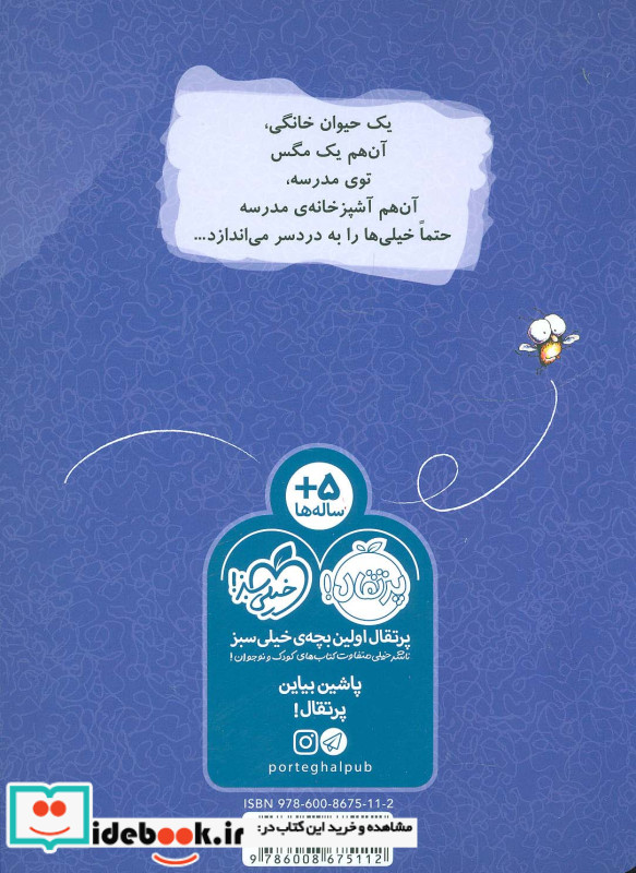 ویزگول قهرمان