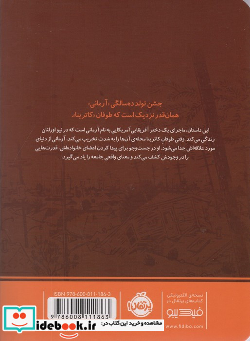 وسط ناکجا آباد