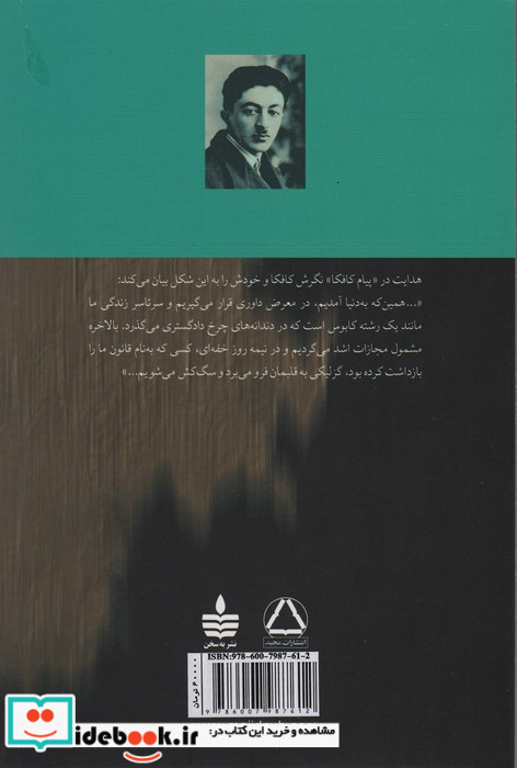 گروه محکومین نشر مجید