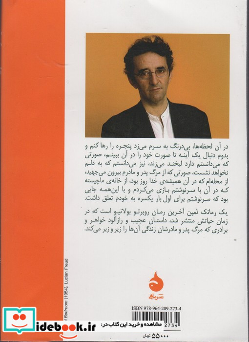 یک رمانک لمپن