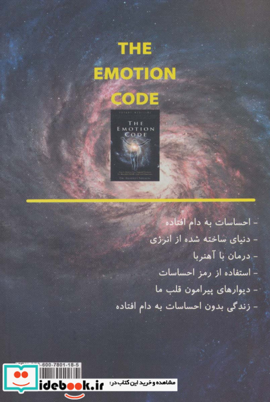 رمز احساسات