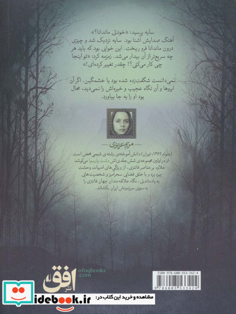 دشت پارسوا 3