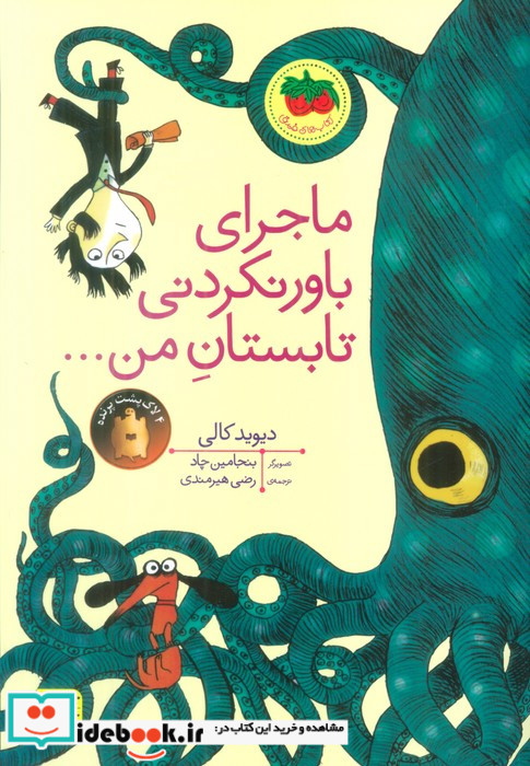 کتابهای تصویری17
