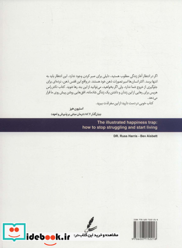 تله شادمانی قطع رحلی