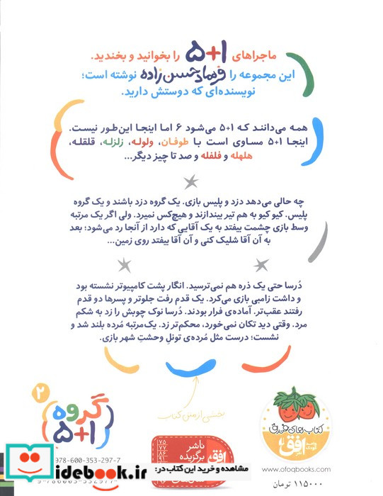 گروه 2 مردی که خودش را پیدا کرد