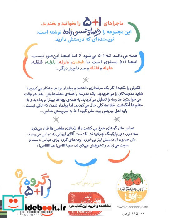 گروه 4 بیز بیز بیزینس
