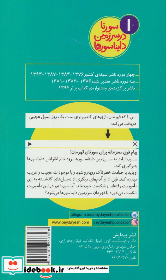 داینامیل فوق محرمانه