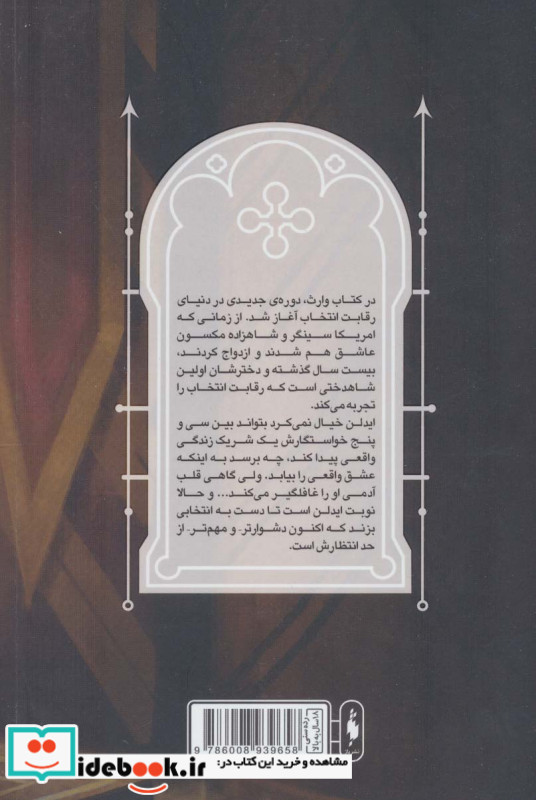 انتخاب 5
