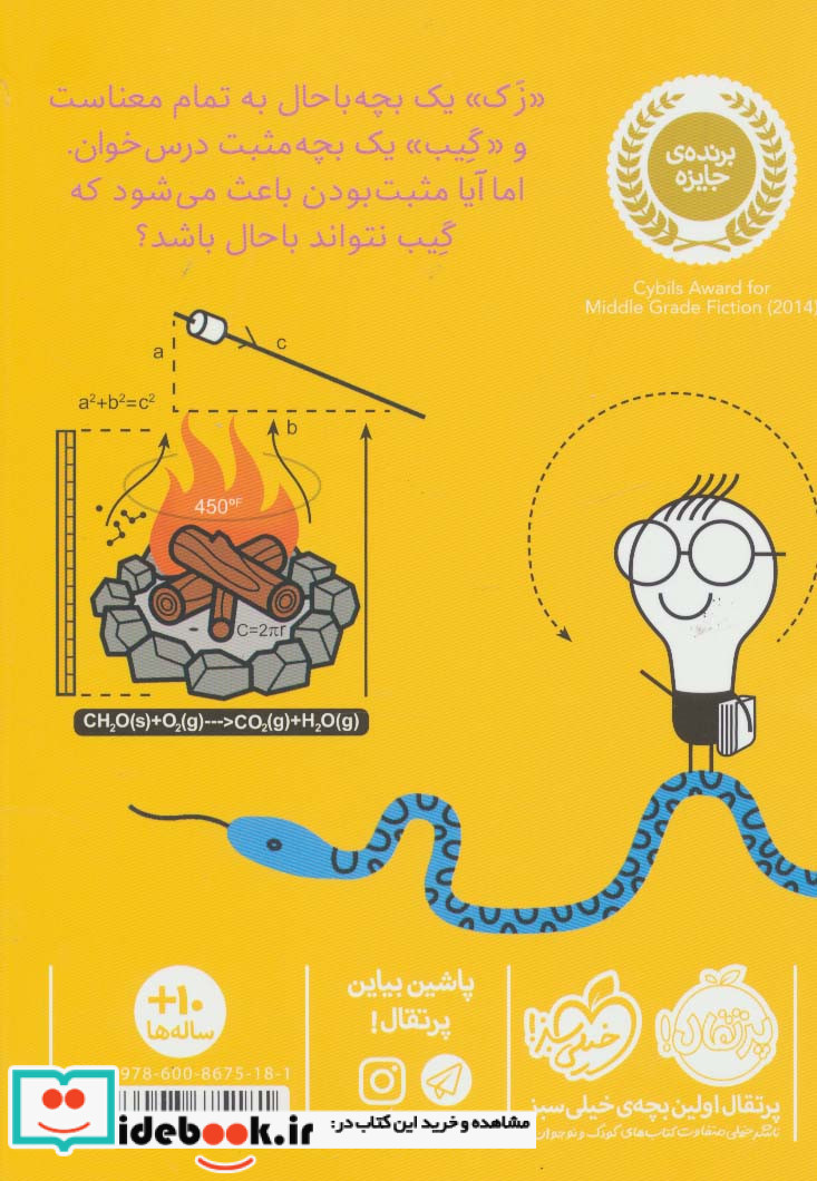 اردوی بچه خرخون ها