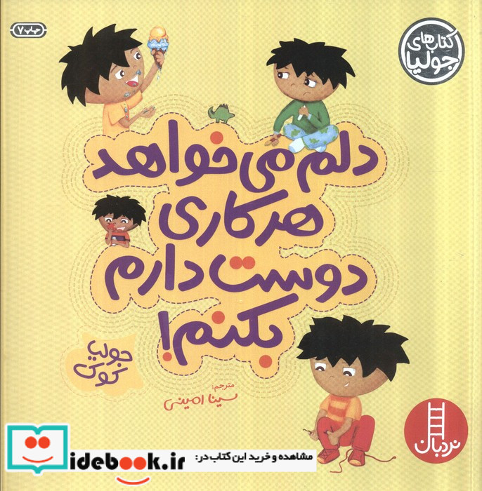 جولیا 4